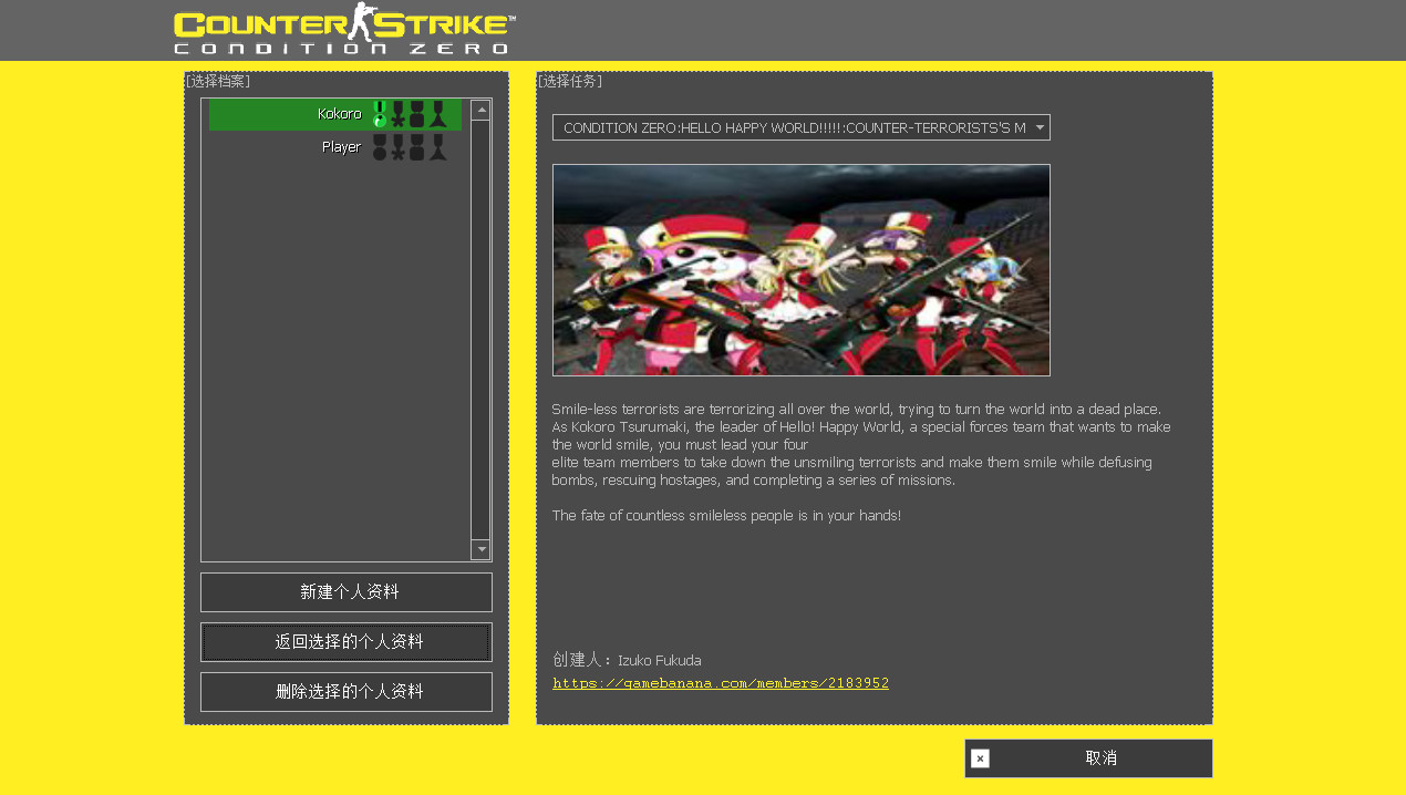 Hello!Happy World Operations for cscz screenshot