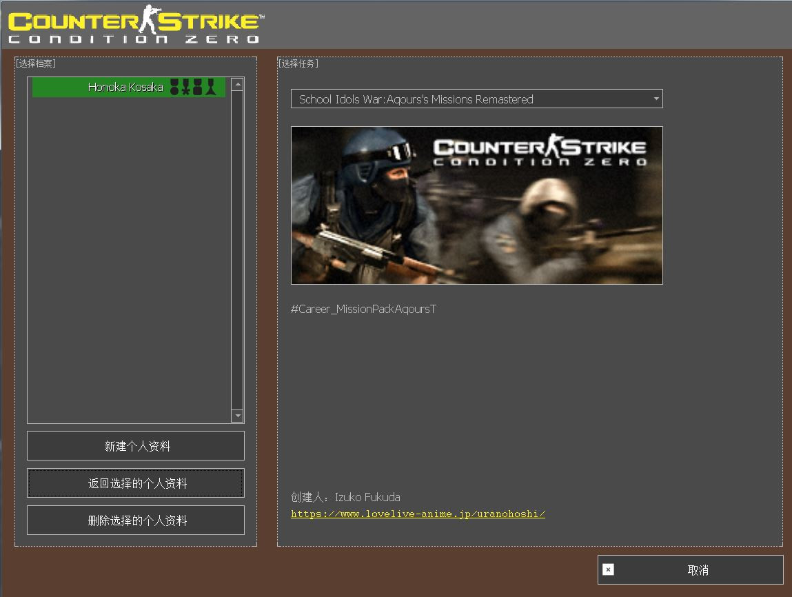 School Idols War:Aqours's Missions:Remastered for cscz screenshot