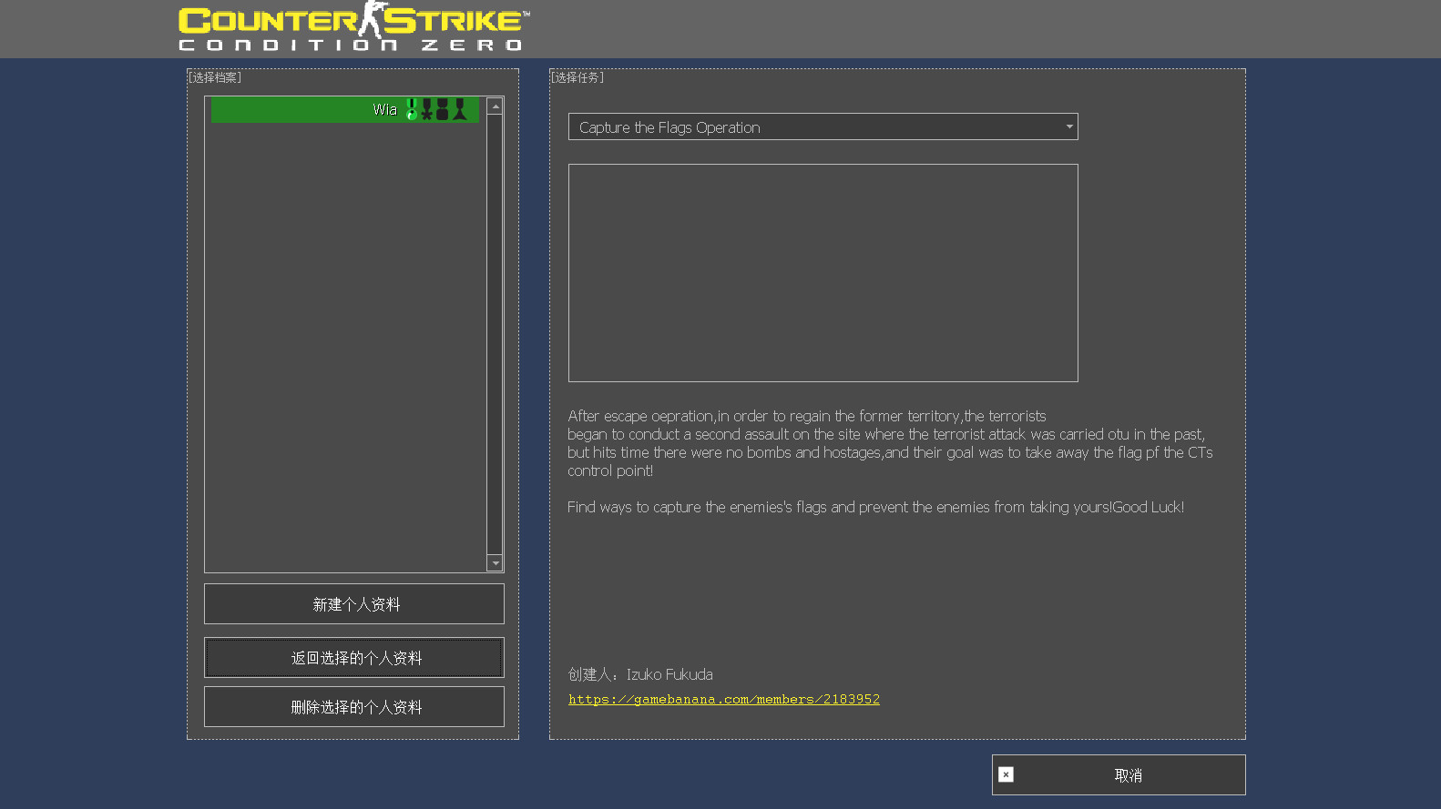 Capture the flags Operation for cscz screenshot