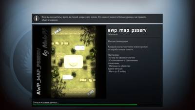 awp_map_psserv thumb 4