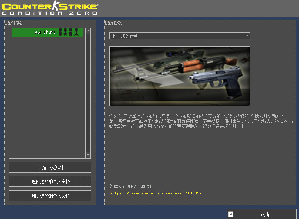 Gungame Operation Mission Pack for cscz screenshot