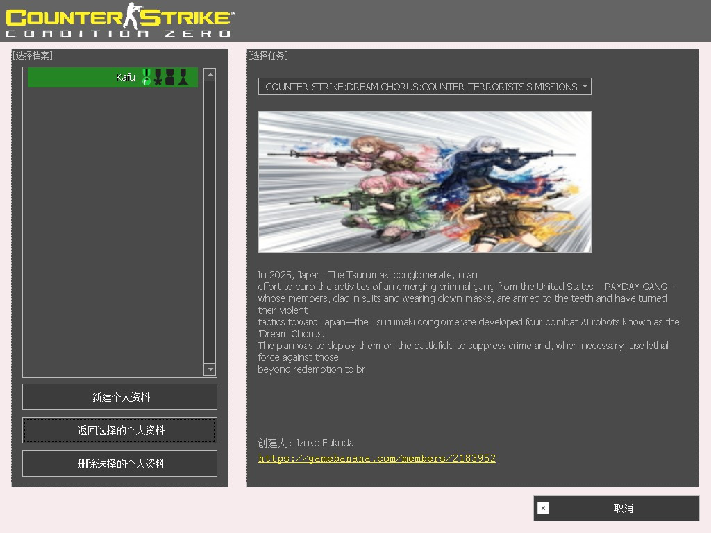 Yume no Kesshou Operations for cscz screenshot