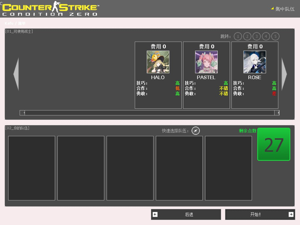 Yume no Kesshou Operations thumb 5