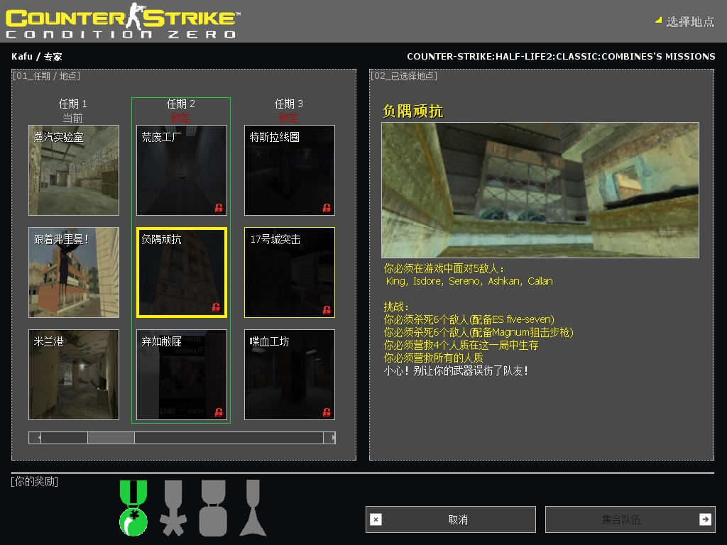 Half-Life 2 Deathmatch:Classic:Tour Of Dutys thumb 3