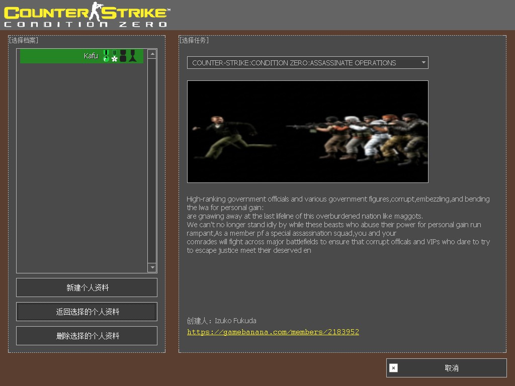 Facing a Major Enemies for cscz screenshot